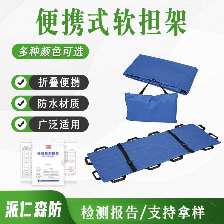 便携式软担架家用担架简易担架可折叠急救软担架可上下楼担架