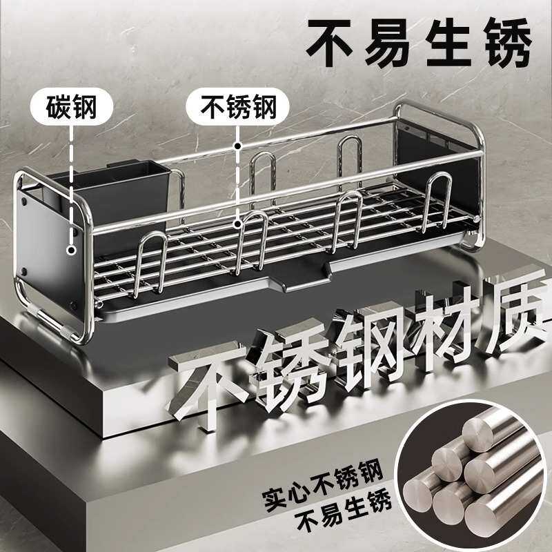 德国厨房置物架不锈钢台面多功能架水槽沥水碗架碗盘碗筷架子金属
