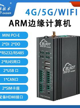 智能迷你小工控机边缘计算二次开发支持Linux系统Python/node-RED