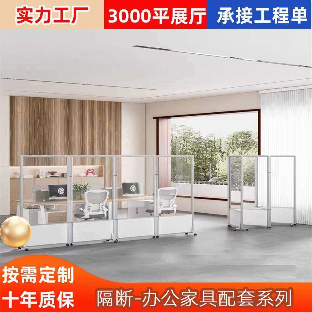 公室移动屏风工厂车间隔断墙亚克力透明隔板公司折叠推拉活动墙