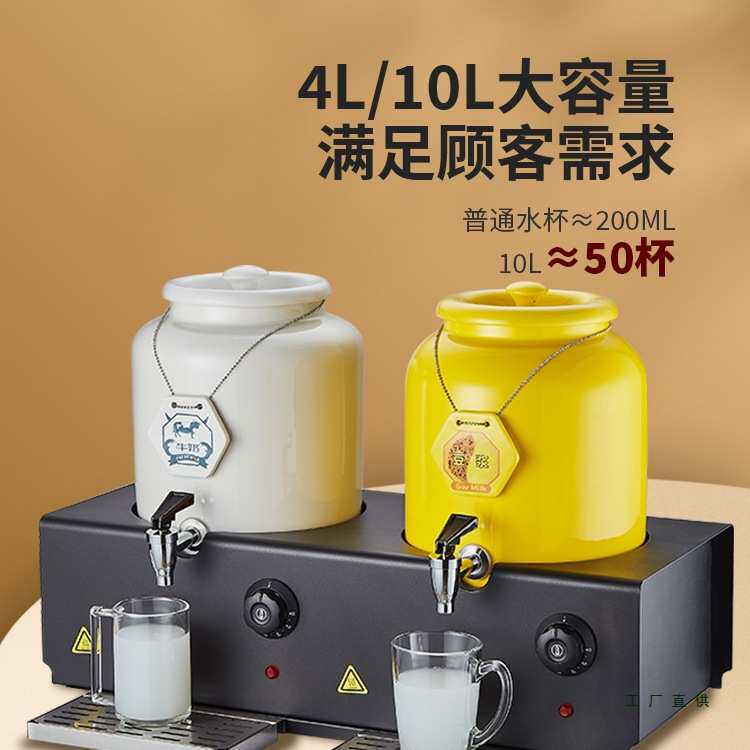 自助餐陶瓷牛奶鼎电加热咖啡鼎酒店早餐豆浆茶水保温桶饮料果汁鼎