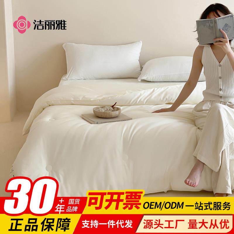 洁丽雅2025新款全棉55%大豆抗菌被被子被芯加厚保暖床上用品
