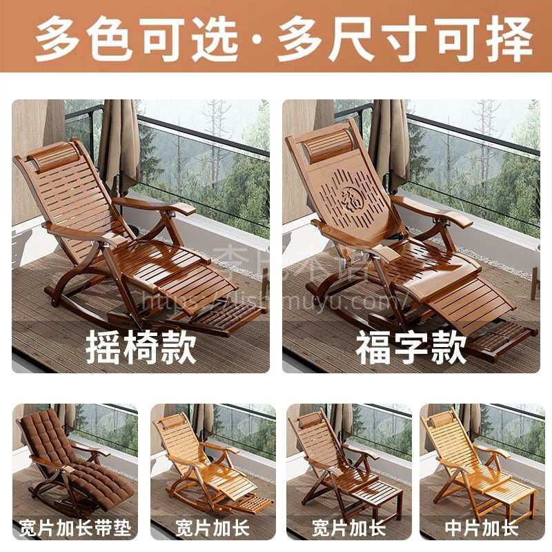 摇摇椅躺椅成人折叠午休逍遥凉椅休闲阳台午睡椅老人竹木摇椅家用