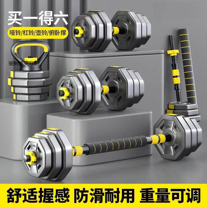 哑铃男士健身器材家用杠铃亚铃一对可调节重量初学者哑铃套装组合