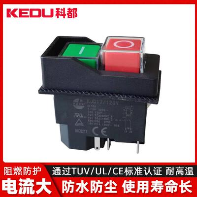 KEDU科都KJD17电磁开关120V/4/5pin电动工具/磁力钻启动停止按钮