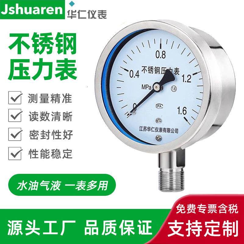 不锈钢充油耐震膜盒压力表YBNA-100耐高温腐蚀隔膜法兰氨用压力表