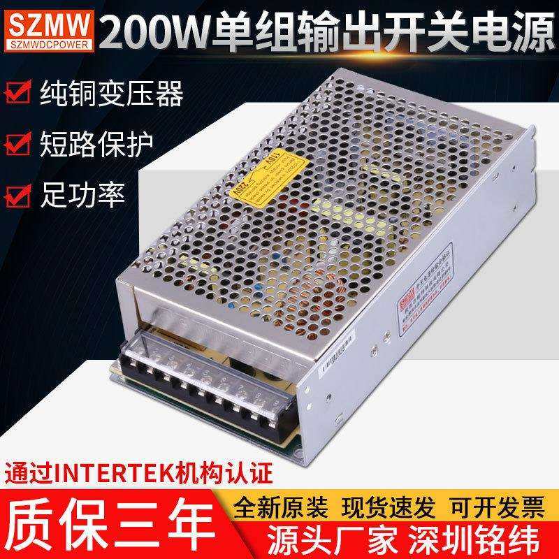 厂家直供24V直流电源200W/5V40A12V24V开关电源S-200-24稳压电源,标准件/零部件/工业耗材,车间地垫,淘宝优惠券,粉丝福利购,淘宝优惠卷