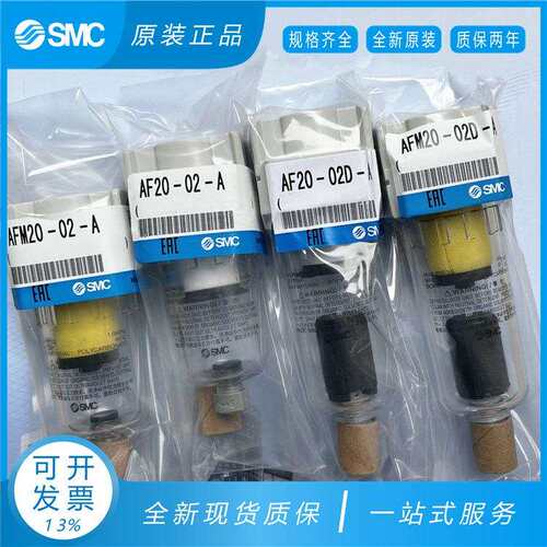 SMC过滤器AF20/03-01-02-03BC-A、AFD/AFM20/30-02-03BC/BD-A现货