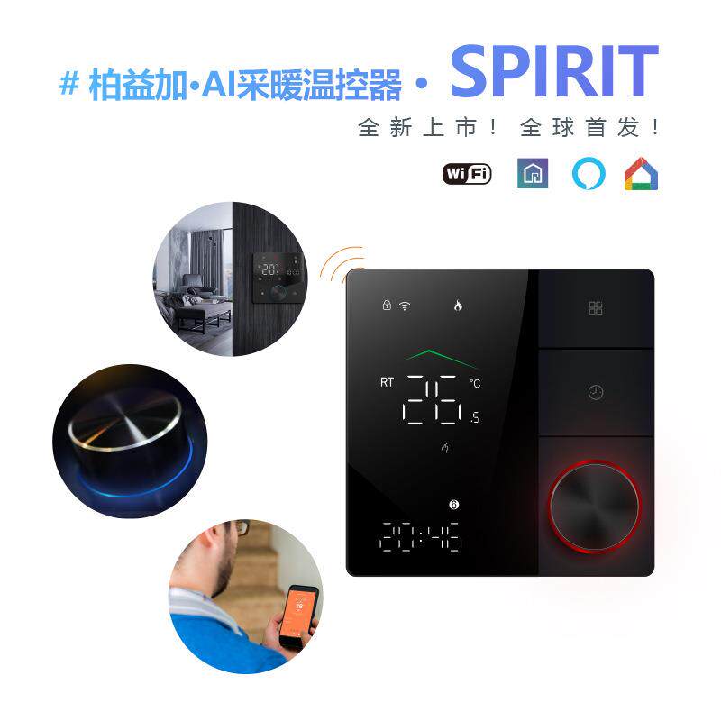 智能地暖温控器无线AI联网水暖采暖加热控制器开关液晶面板alexa