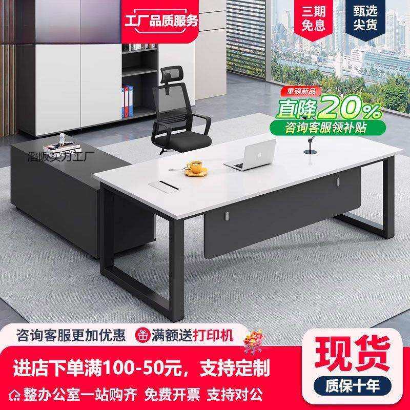 白色轻奢极简办公桌老板桌主管办公室总裁经理桌办公家具组合套装