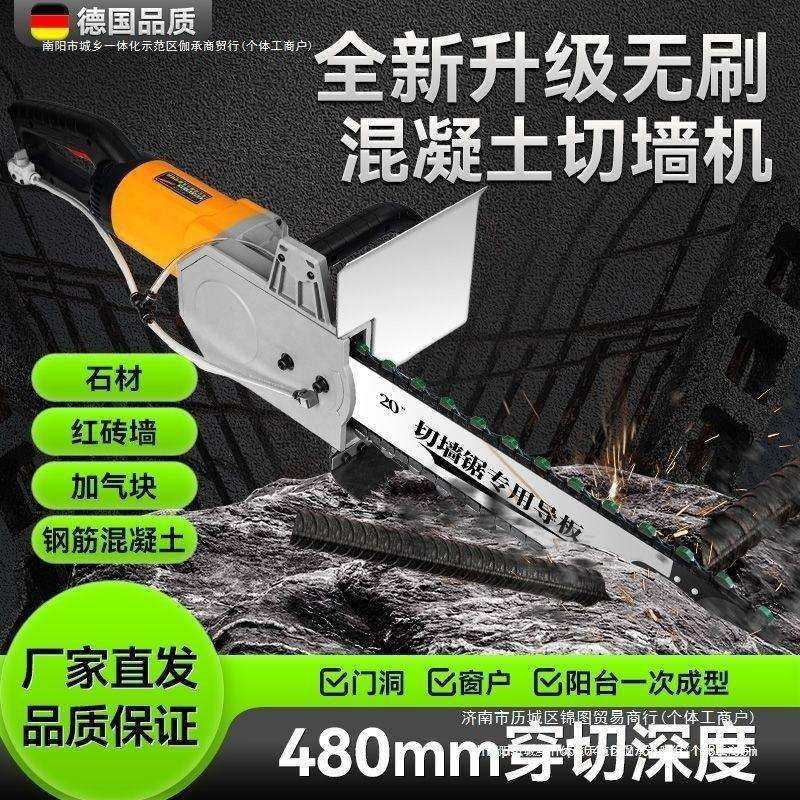 开墙切墙无尘改门切割机钢筋混凝土多功能新款无刷大功率机切其他,标准件/零部件/工业耗材,车间地垫,淘宝优惠券,粉丝福利购,淘宝优惠卷