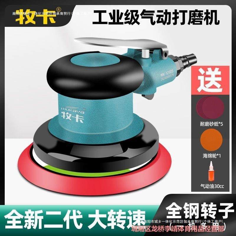 工业级磨光机研磨机气动打磨机汽车打蜡抛光机磨头高速干砂纸风动,标准件/零部件/工业耗材,车间地垫,淘宝优惠券,粉丝福利购,淘宝优惠卷