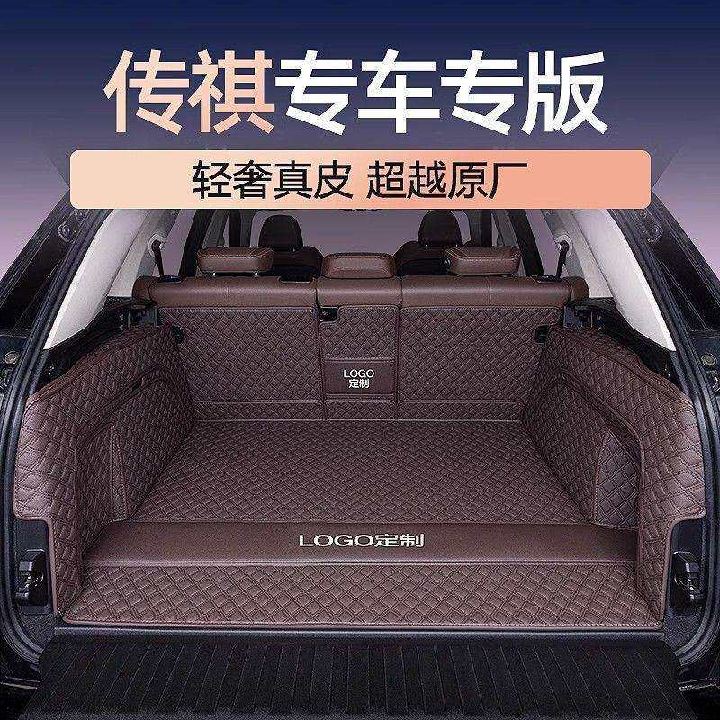 后备箱垫适用传祺GS4GS3GS5GS7GS8GA6M8影豹M6