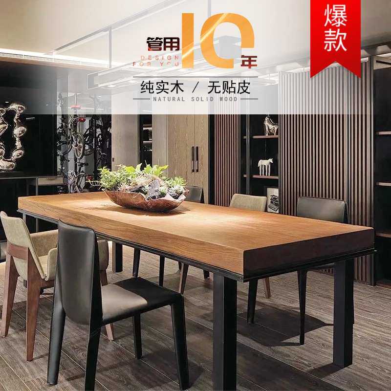 loft实木洽谈桌椅组合简约现代休闲办公会议桌工作台长条桌6人位