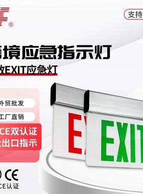 UL认证外贸EXIT应急指示灯安全出口疏散标志灯吊装吸顶跨境新国标