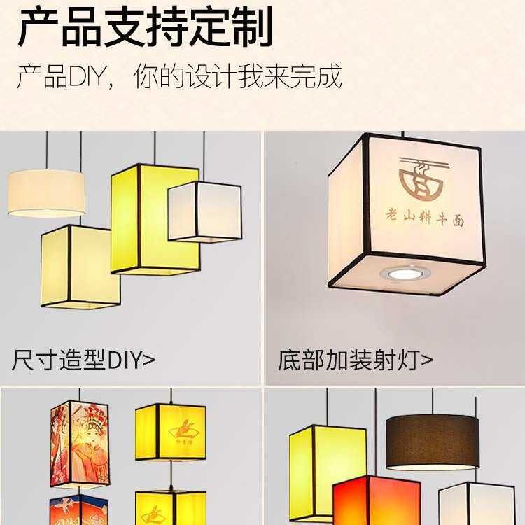 灯笼吊灯创意国潮风火锅店餐厅灯广告制作灯罩装饰复古灯店铺商用