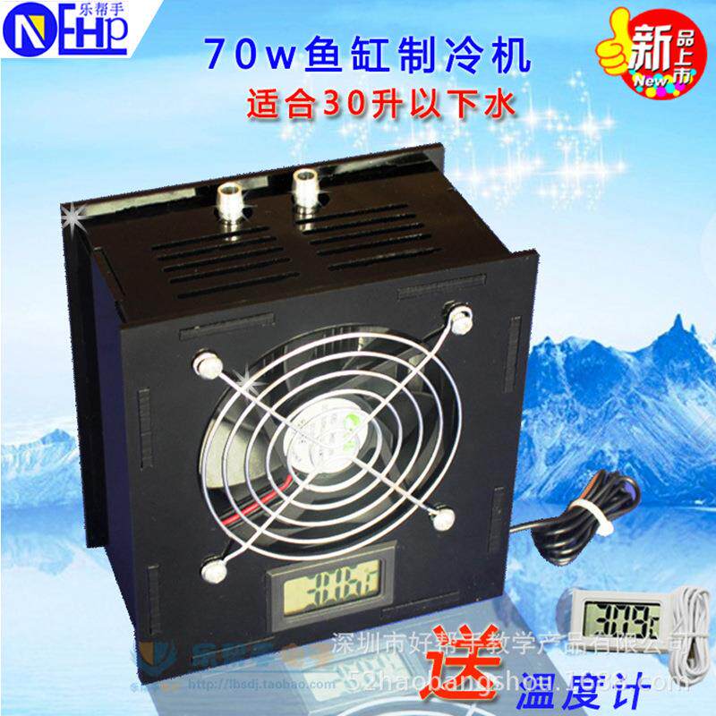 跨境半导体制冷片冷水机水族箱降温机家用鱼缸降温制冷器冷却系统