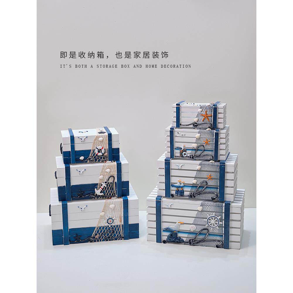 地中海家居装饰品收纳箱海洋实木箱子木盒子橱窗布置酒吧道具摆件