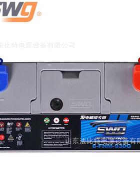 思吾高启动蓄电池6-FNM-930G柴油发电机12V200Ah启动型