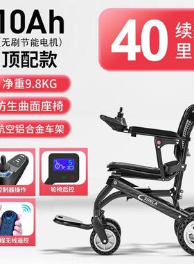 LONGWAY轻便电动轮椅老人全自动可折叠智能人体工学残疾人代步车