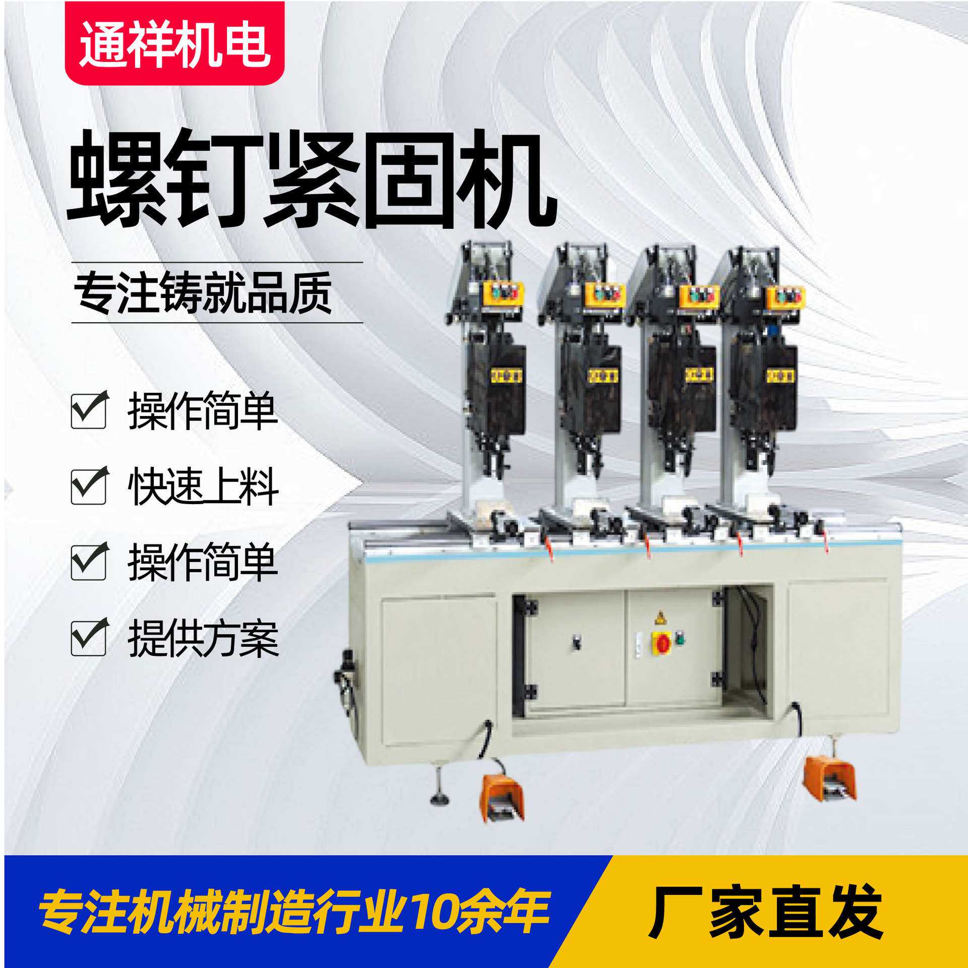 screw fastening machinePVC螺钉钻孔机塑钢自动螺钉机螺钉紧固机