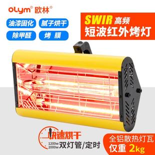 汽车喷漆烤灯手持短波红外线移动烤漆灯管工业烤漆房高温烤漆灯