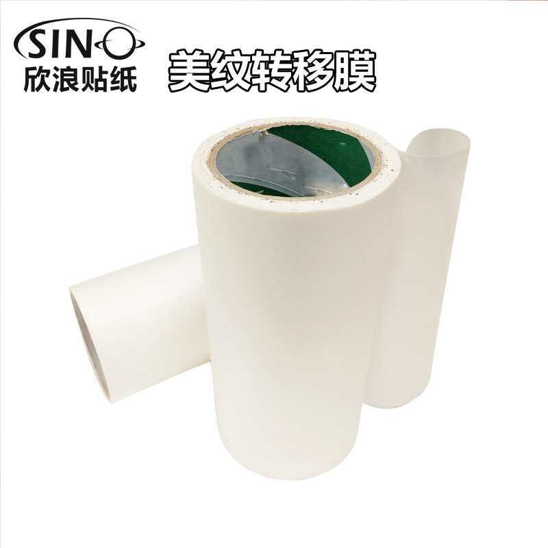 欣浪转移膜车贴定位膜美纹纸胶带汽车拉花刻字图墙贴转移纸车身