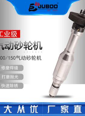 巨柏气动砂轮机S100/S150工业级气磨风磨打磨抛光切割工具