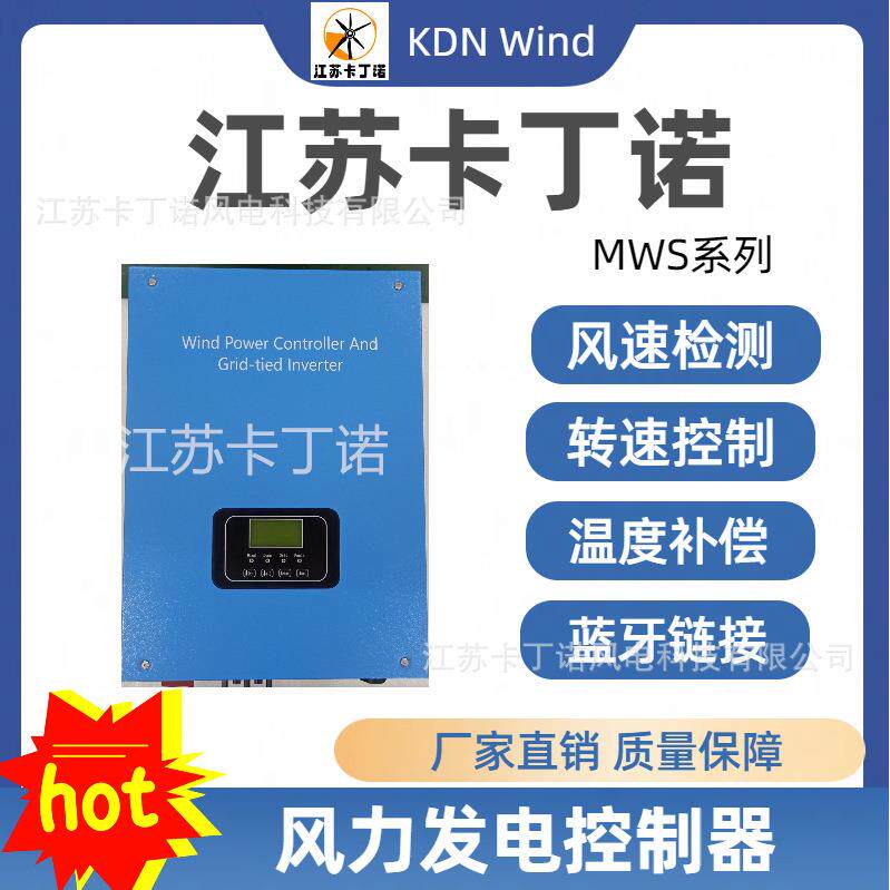 厂家直销120V240V风力发电机控制器10KW风光互补控制器