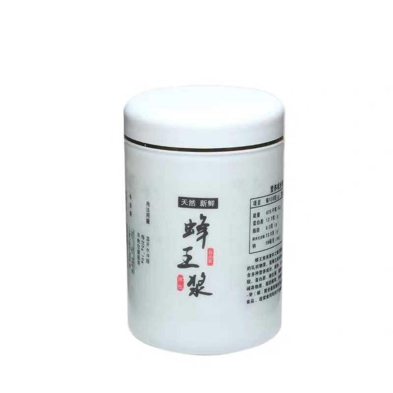 500g蜂王浆瓶子蜂蜜瓶塑料瓶1斤装储物白色密封罐 大口皇浆瓶