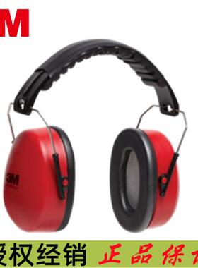3M1466耳罩经济型新款代替1426头戴式H6A耳罩NRR25dB隔音降噪