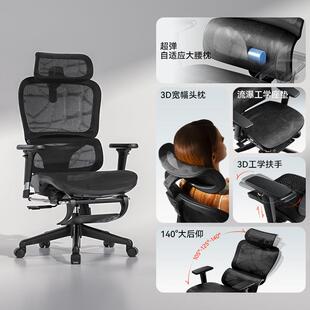 西昊M56B人体工学椅电脑椅舒适办公座椅电竞椅久坐书桌椅