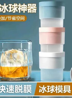 威士忌冰球制冰模具硅胶圆球冰格家用冷饮冰块模型易脱模