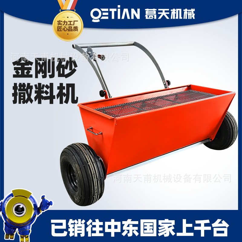 电动金刚砂撒料机手推式自动撒灰机地坪施工小型电动撒播机驾驶