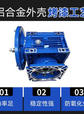 销售BBM减速机NMRV030 40 50 63 75 90 105 110 130 150减速机