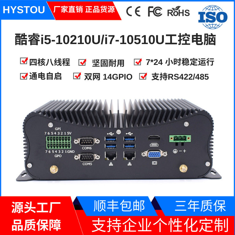 工控电脑12代i5i7工业壁挂式微型软路由mini主机云终端高性能