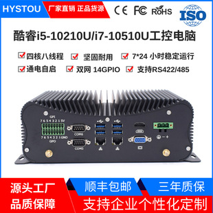 工控电脑12代i5i7工业壁挂式微型软路由mini主机云终端高性能