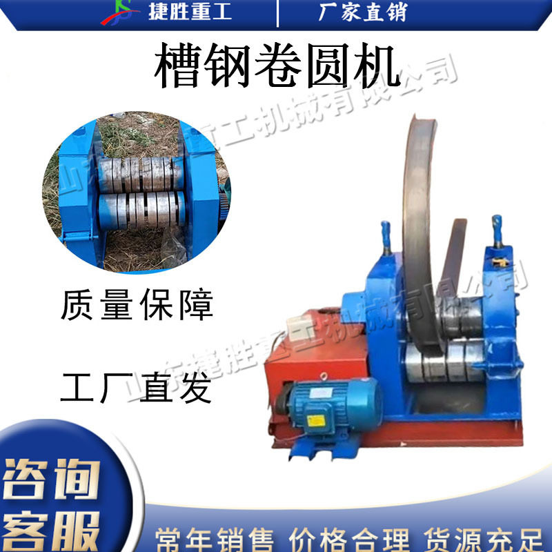 电动液压槽钢卷圆机 小型三辊机械卷筒机 不锈钢板铁板铝板卷板机