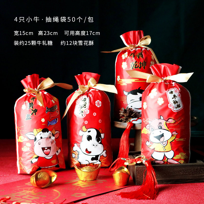 定制牛年抽绳袋雪花酥包装盒牛轧糖烘焙包装袋奶枣饼干糖果自封袋,包装,年货礼品包装,淘宝优惠券,粉丝福利购,淘宝优惠卷