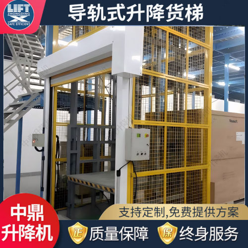 导轨式升降机3吨10吨车间货梯电动液压固定升降平台厂房液压货梯