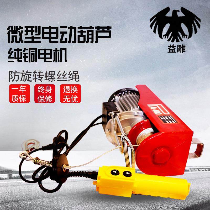 微型电动葫芦PA200出口跨境可加配遥控220V小型家用小吊机电葫芦,搬运/仓储/物流设备,起重葫芦,淘宝优惠券,粉丝福利购,淘宝优惠卷