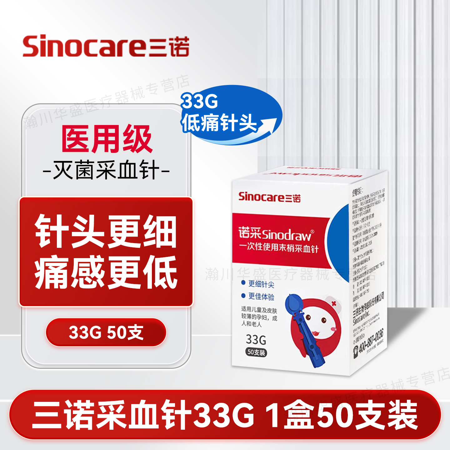 采供血针一次性采血家用全自动