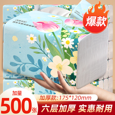 500张六层加厚耐用实惠装餐巾