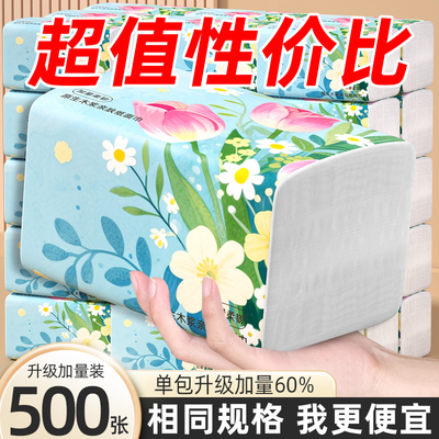 500张整箱发货大包抽纸餐巾纸