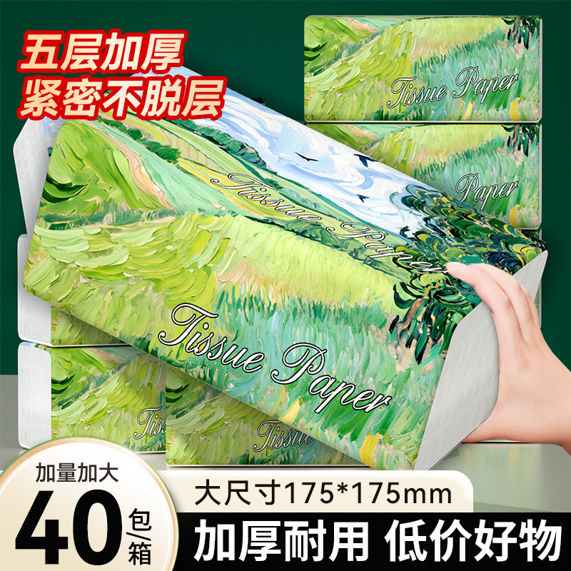 40大包整箱发货餐巾纸擦手纸厨房卫生纸巾家用实惠品质好物实惠