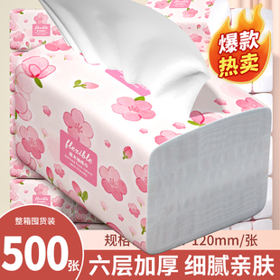 500张纸巾抽纸整箱家用实惠装餐巾纸卫生纸面巾纸抽大包加厚