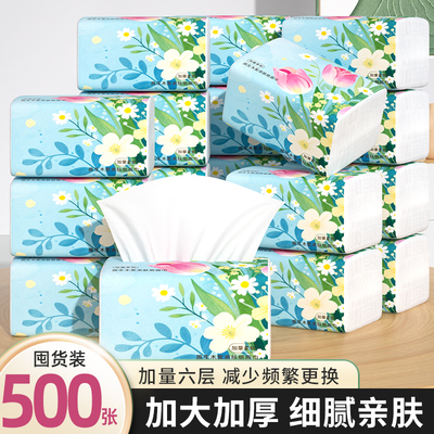 500张大包餐巾纸擦手纸厨房卫生