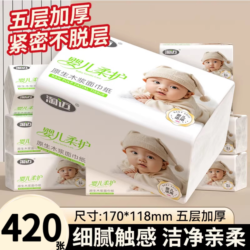 420张抽纸整箱纸抽餐巾纸加厚面巾纸擦手卫生纸巾厨房擦手抽