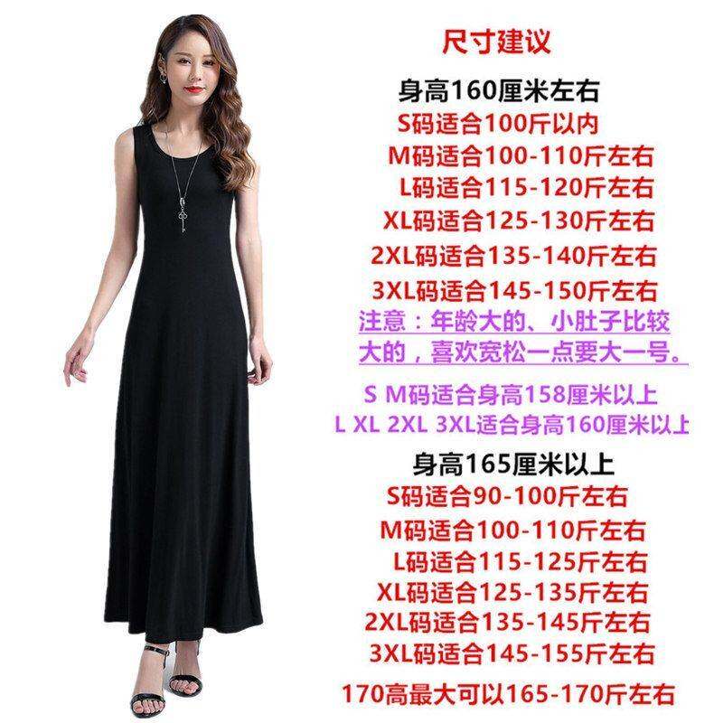 夏季新款莫代尔长裙夏大码修身显瘦显高气质百搭打底长裙长款裙子