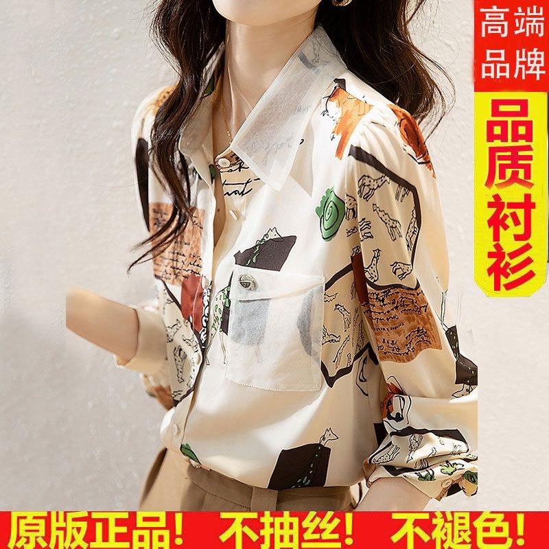 真丝衬衫女上衣2026春秋装新款韩版大码重磅长袖桑蚕丝印花衬衣女